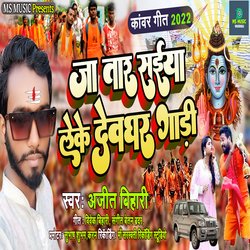 Ja Tara Saiya Leke Devghar Gari