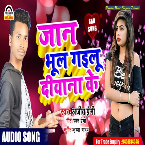 Jaan Bhul Gailu Diwana Ke
