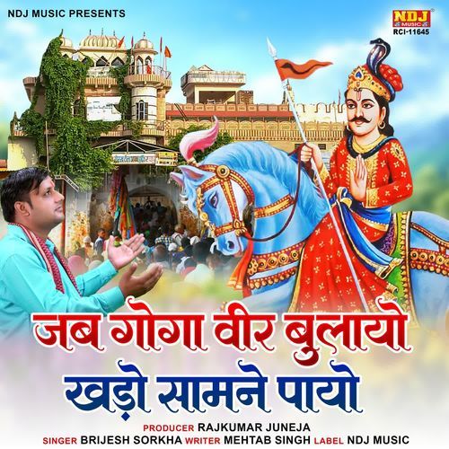 Jab Goga Veer Bulayo Khado Samne Payo