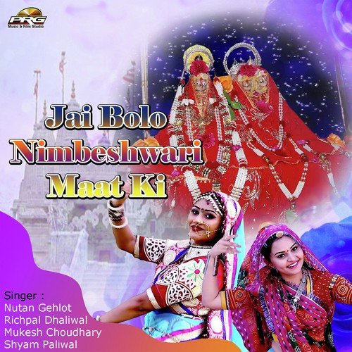 Dhol Baje Nagada Baje