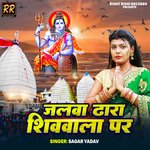Jalwa Dhara Shivwala Par