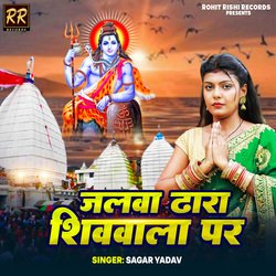 Jalwa Dhara Shivwala Par