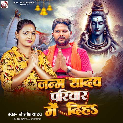 Janam Yadav Parivar Me Diha