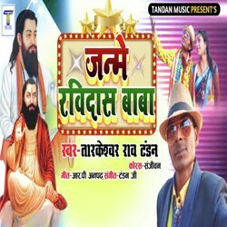 Janme Ravidas Baba-PRgPBhNFGmI