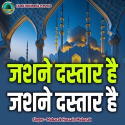 Jashne Dastaar Hai Jashne Dastaar Hai