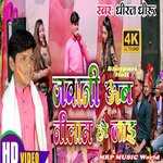 Jawani Ab Nilam Hojai