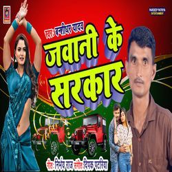 Jawani Ke Sarkar-KhwjZTx8emQ