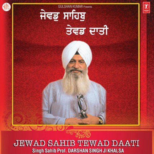 Jevarh Sahib Tevarh Daati (Vyakhya Sahit)