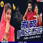 Jib Kad Tu Leve Selfle