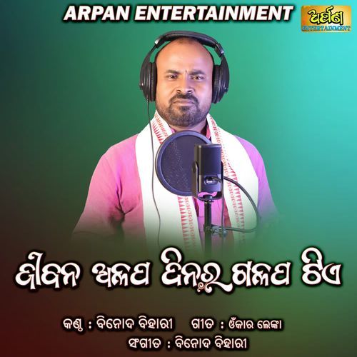 Jibana alapa dinara galap tie