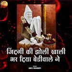 Jindagi Ki Zoli Khali Bhar Diya Bediwale Ne