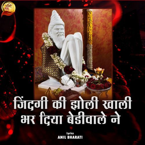 Jindagi Ki Zoli Khali Bhar Diya Bediwale Ne