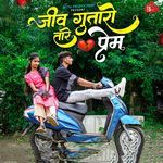 Jiv Gutaro Tare Prem