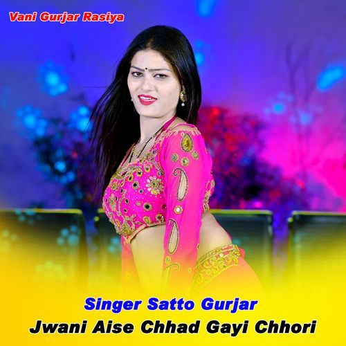 Jwani Aise Chhad Gayi Chhori