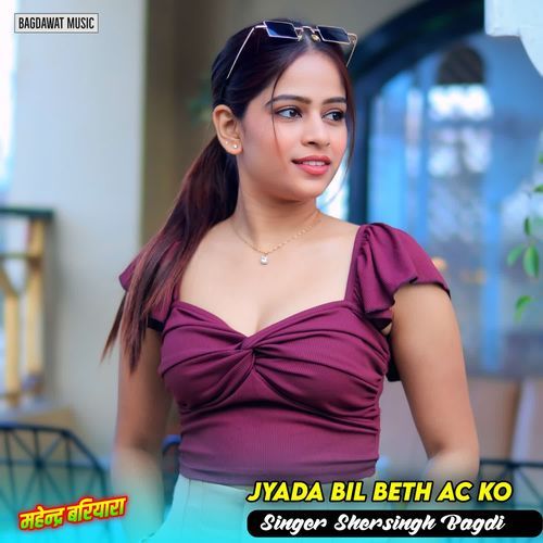 Jyada Bil Beth AC Ko