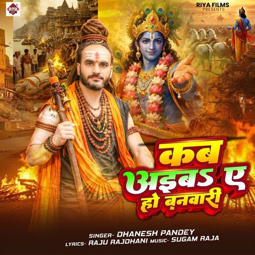 KAB AIBAA YE HO BANVARI Songs Download - Free Online Songs @ JioSaavn