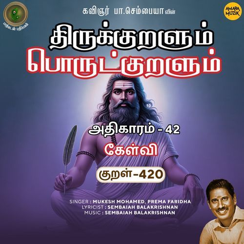 Kaelvi Kural 420 (From "Thirukkuralum Porutkuralum")