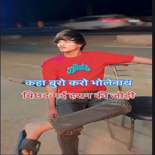 Kaha Buro Karo Bholenath Bichad Gai Hasan Ki Jodi