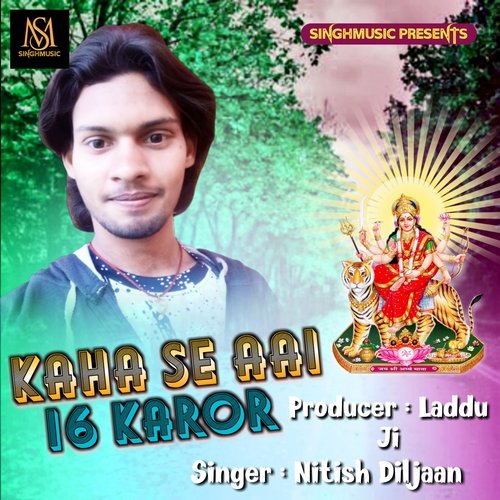 Kaha Se Aai 16 Karor (Bhojpuri)