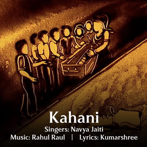 Kahani