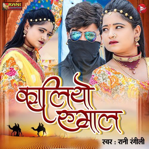Kaliyo Rumal cover art