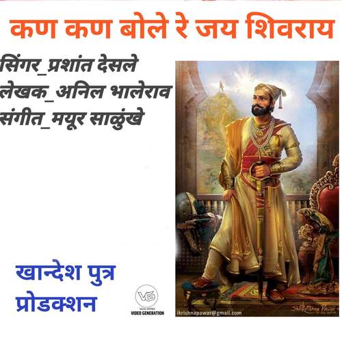 Kan Kan Bole Re Jay Shivray