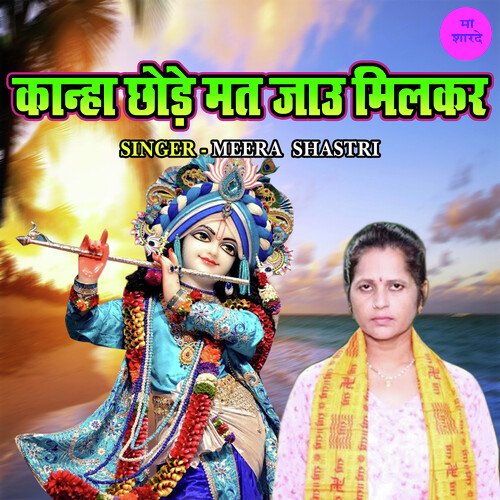 Kanha Chhode Mat Jau Milkar