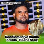 Kanninmaniye Madha Amma - Madha Song