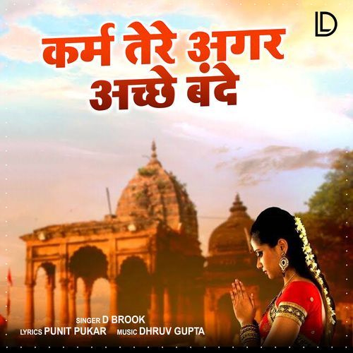 Karam Tere Agar Acche Bande