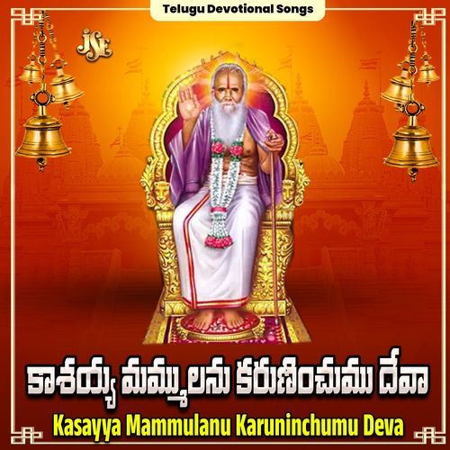 Kasayya Mammulanu Karuninchumu Deva