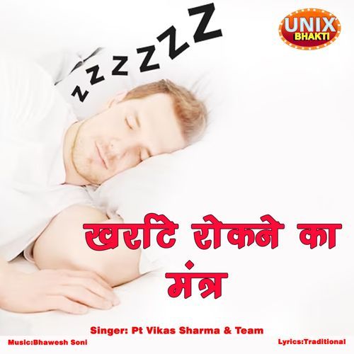 Kharatte Rokne Ka Mantra (Original)