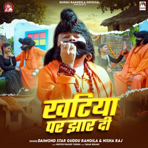 Khatiya Par Jhar Di
