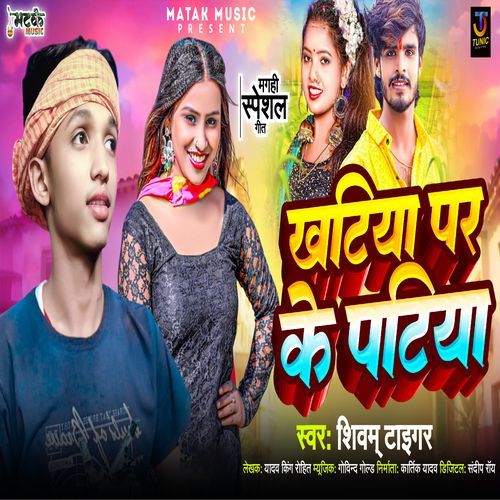 Khatiya Par Ke Patiya