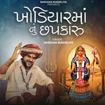 Khodiyar Maa Nu Chhapakaru
