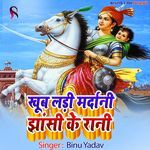 Khub Ladi Mardani Jhasi Ke Rani