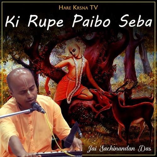 Ki Rupe Paibo Seba