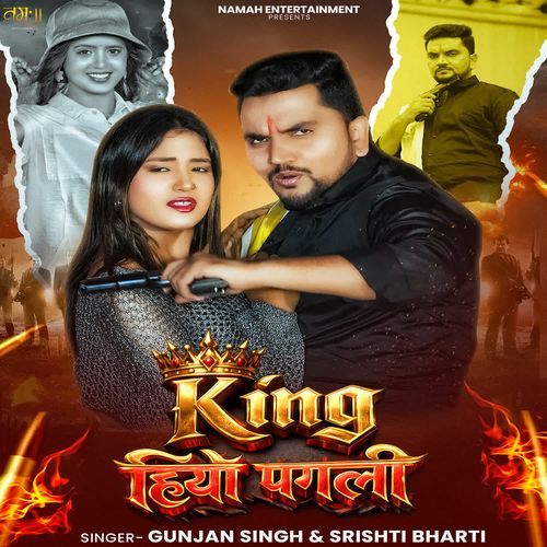 King Hiyo Pagli cover art