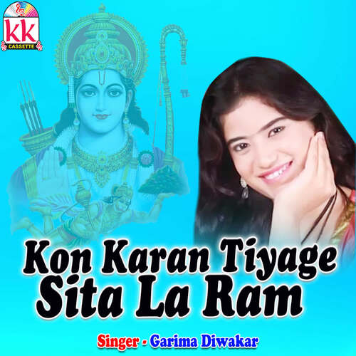 Kon Karan Tiyage Sita La Ram