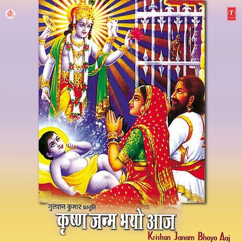 Krishna Janam Bhayo Aaj