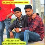 Kun ki lagi re najar thara mhara pyar k jaanu