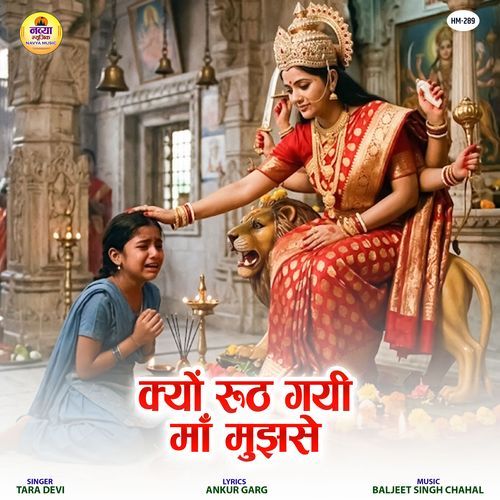 Kyun Rooth Gayi Maa Mujhse