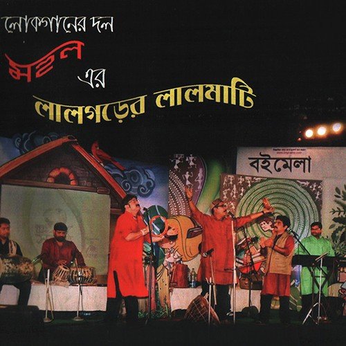 Mahul Band