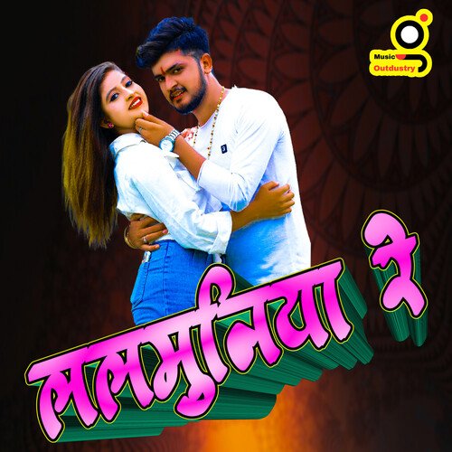 Lalmuniya Re