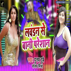 Lavdhan Se Baani Pareshan-EiwGeT5oUno