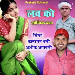 Love Ko Ko Lojik Bata