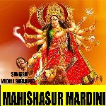 MAHISHASUR MARDINI (STOTRAM)