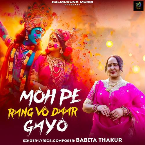 MOH PE RANG VO DAAR GAYO