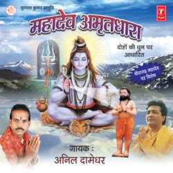 Aayi Mahashivratri, Dhuni Apni Ramayi-EgZbWEV5dlU