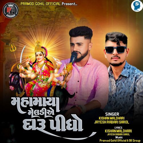 Mahamaya Meldi Ae Daru Pidho