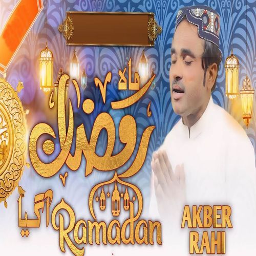 Mahe E Ramzan Aageya